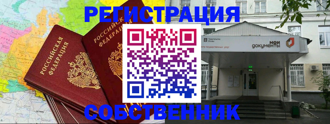 прописка штамп в Озёрске