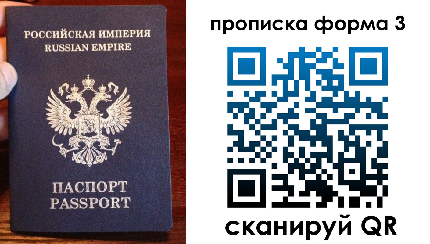 прописка в квартире в Озёрске