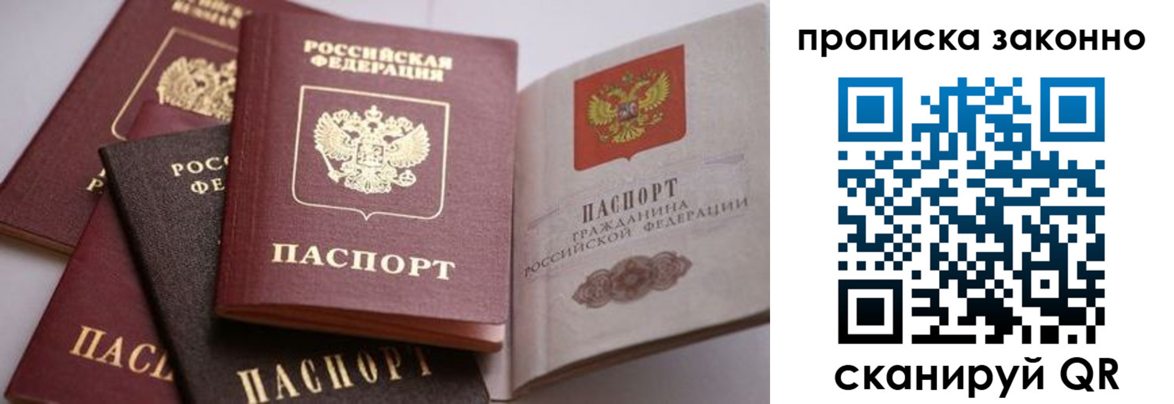 временная регистрация в Озёрске