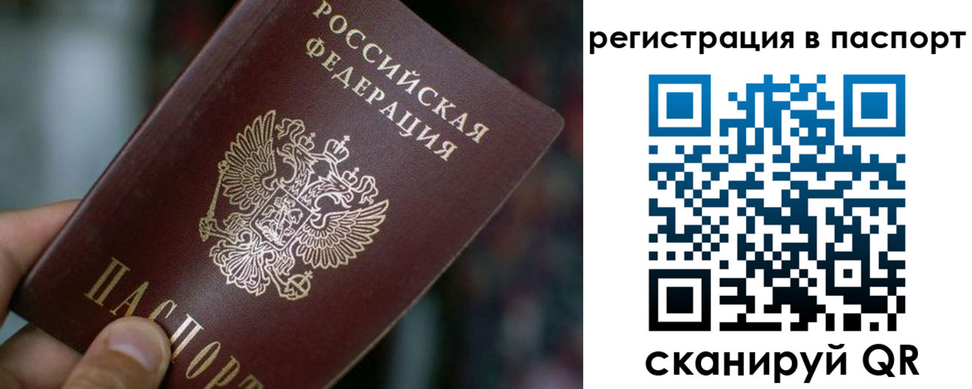 временная регистрация недорого в Озёрске