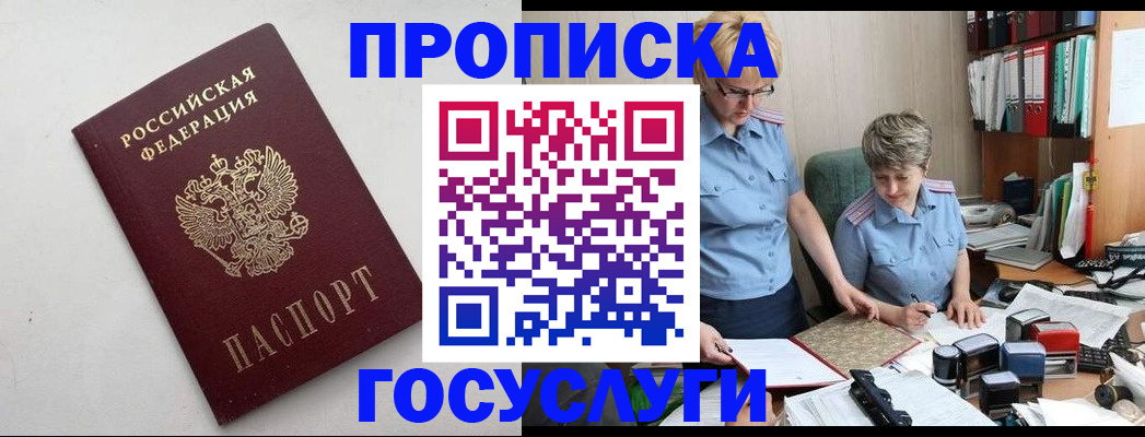 временная регистрация в квартире в Озёрске