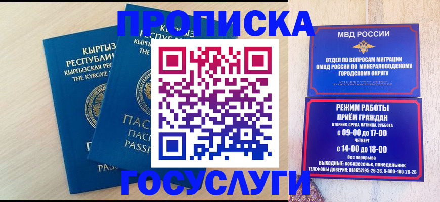 временная регистрация адрес в Озёрске