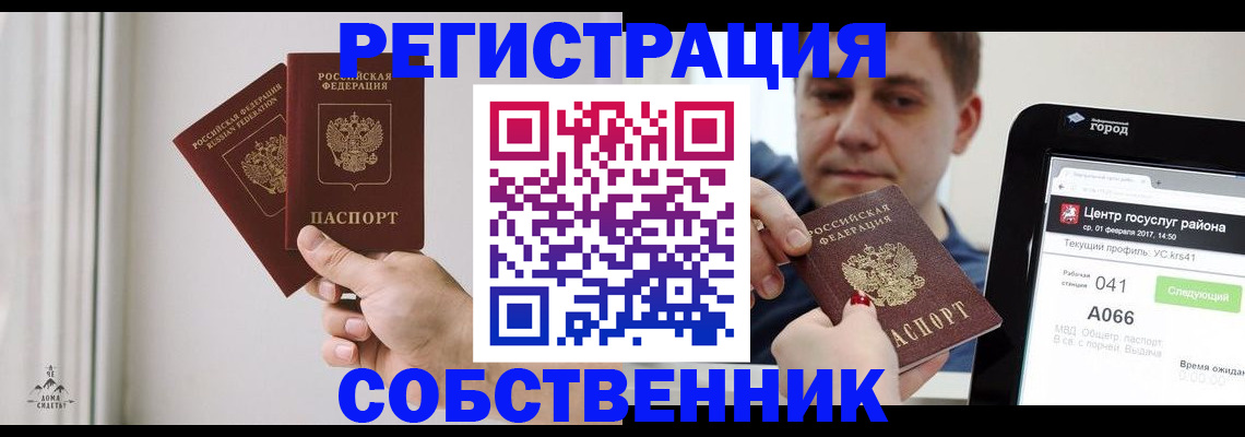 прописка для работы в Озёрске