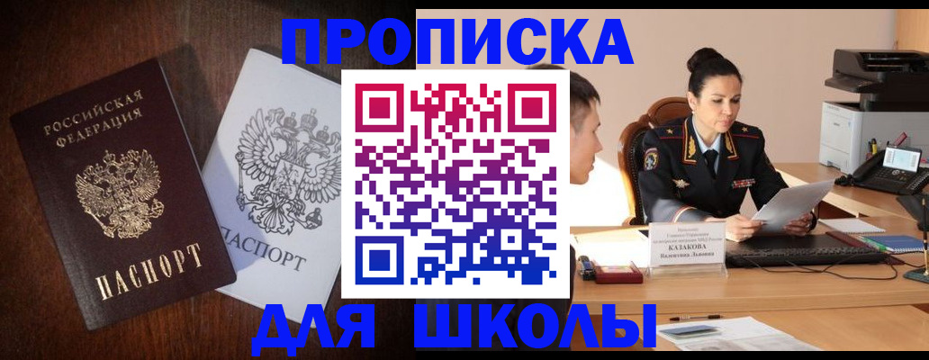 временная регистрация надежно в Озёрске