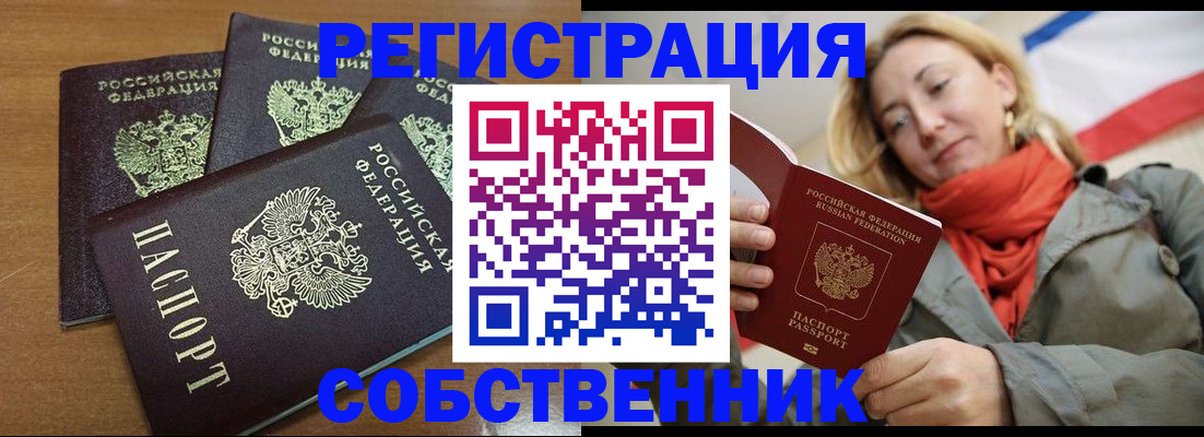 найти адрес прописки в Озёрске