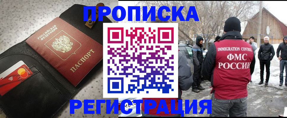 найти адрес прописки в Озёрске